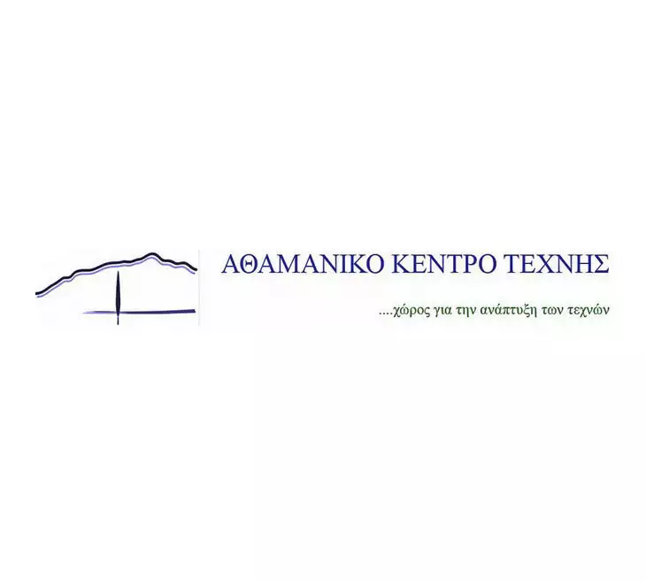 ΑΘΑΜΑΝΙΚΟ ΚΕΝΤΡΟ ΤΕΧΝΗΣ