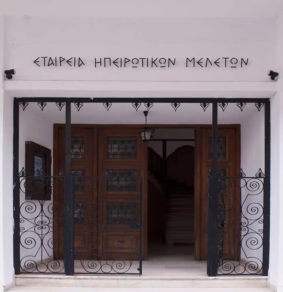 ΕΤΑΙΡΕΙΑ ΗΠΕΙΡΩΤΙΚΩΝ ΜΕΛΕΤΩΝ
