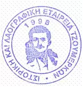 ΙΣΤΟΡΙΚΗ ΛΑΟΓΡΑΦΙΚΗ ΕΤΑΙΡΕΙΑ ΤΖΟΥΜΕΡΚΩΝ (Ι.Λ.Ε.Τ)