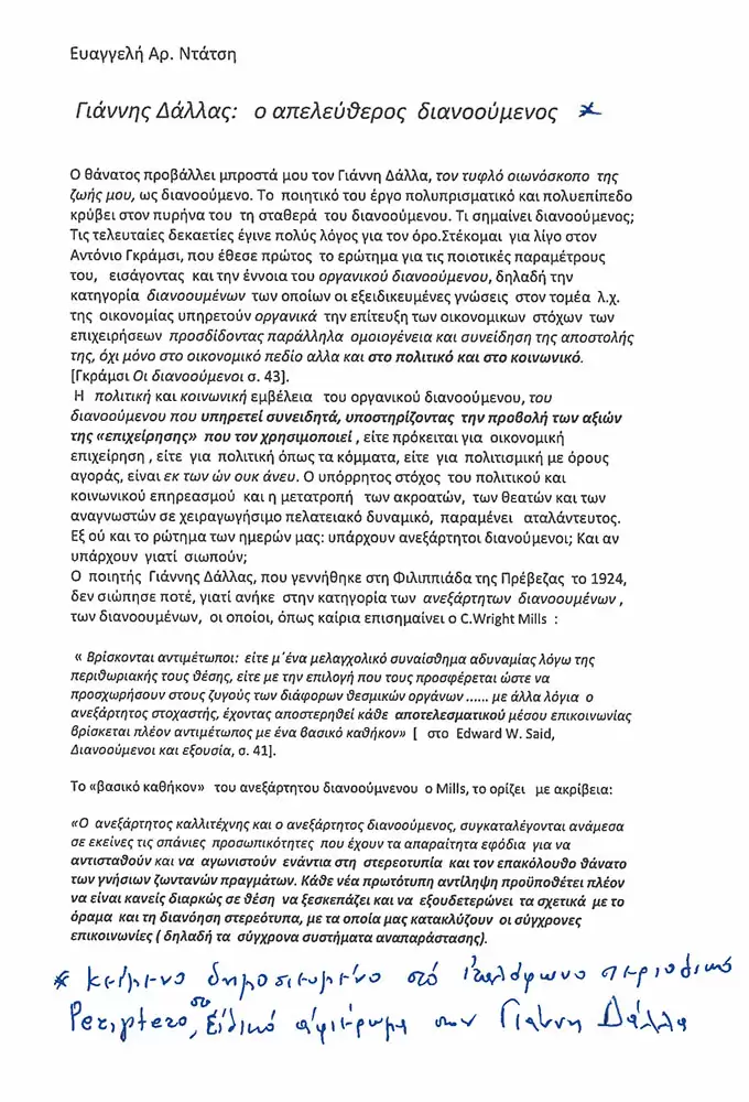 apos doc 1 copy
