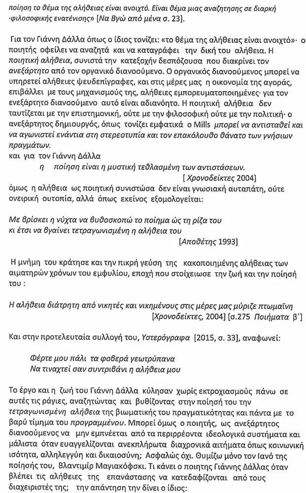 apos doc 4 copy