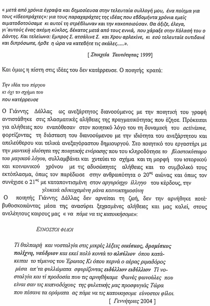 apos doc 5 copy