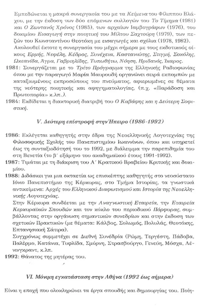 erg 1 4 copy