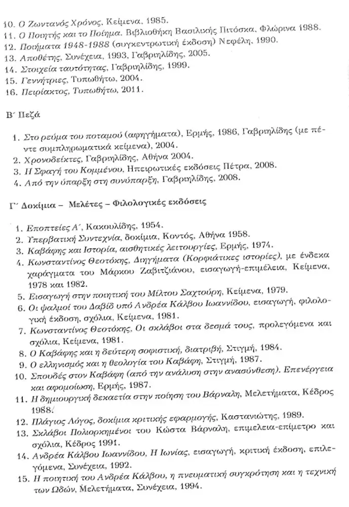 erg 1 6 copy