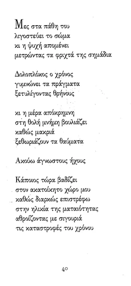 apospasma 01