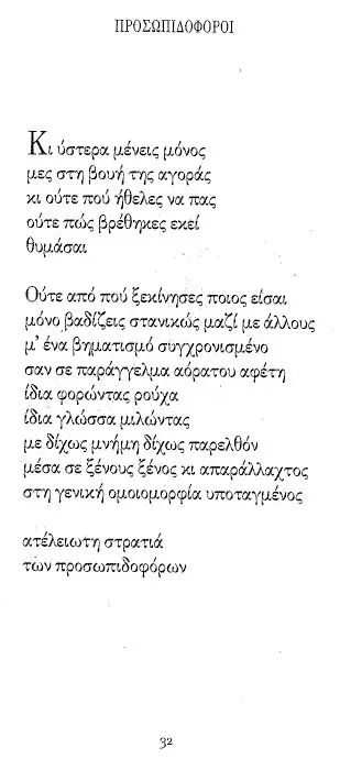 apospasma 02