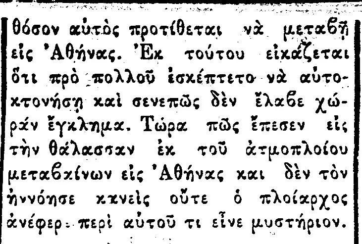 apospasma 02